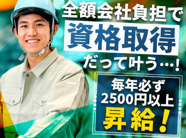 未経験・異業種歓迎♪まずは補助業務をお願いしていくので、1ヵ月もあれば覚えれるようなお仕事です!!