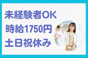 交通費支給、社会保険完備♪有給休暇の取得率は95%以上！
仕事とプライベート、どちらも充実した働き方ができます。