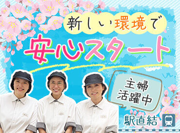 ＼未経験でも安心！／
創業60年の老舗ひもの店♪
「食べることが好き」「人と話すのが好き」
そんな方にピッタリのお仕事です♪
