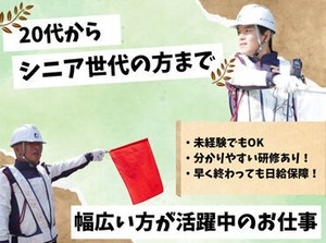 日払いOK、日給保障あり★
すぐ稼げるのも嬉しいポイント！
楽しい社内イベントも多数あります◎