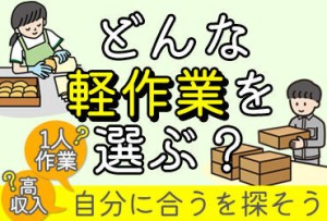 「毎月25万円以上は稼ぎたい！」「土日祝は休みがいい！」など…
あなたの希望に合ったお仕事をご紹介します♪