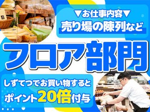 交通費もしっかり支給されるため安心♪

シフト制のため事前に
休みたい時はきちんと休めます◎