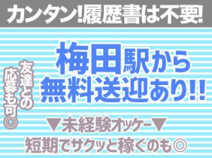 11月～12月末までの短期のお仕事！「年末までの短期間だけ働きたい…」そんな方にオススメです◎ぜひご応募ください♪