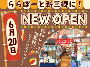 「レトロな物が好き」「笑顔を見るのが好き」「子ども好き♪」
そんな方にオススメです♪
自分の"好き"を仕事にしましょう☆