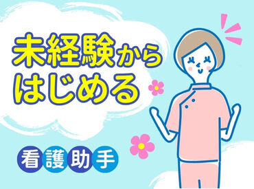 ＞＞選べる支払い方法＜＜
「イベントが多くて今月ピンチ…！」
そんな急な出費があっても安心♪
スグ勤務開始⇒スグお給料GET★