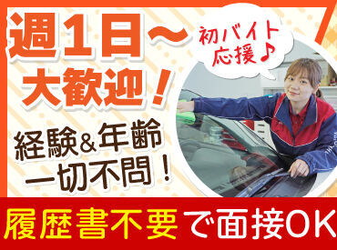 シフト自由だから働きやすさもバッチリ♪
勤務日数や曜日の相談もOKです！

4月以降の予定も柔軟に対応します.˚✧