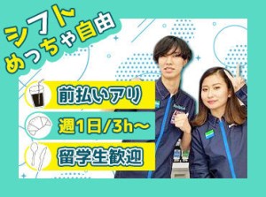 ＜シフトは1週間ごと提出！＞プライベートやライフワークに合わせて働くことが出来ますよ♪Wワーク・扶養内勤務も、もちろんOK◎