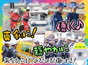 ＼＼積極的に正社員登用中!!／／
▼資格取得支援あり
▼社員登用制度あり
中には半年~1年で正社員に
キャリアUPするスタッフも♪