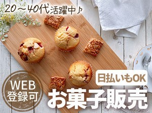 フィールドサーブジャパンは人気のお仕事を多数ご用意しています♪
あなたに合ったお仕事を見つけましょう！