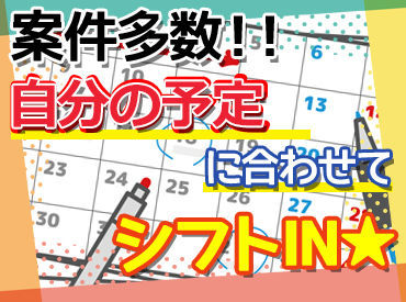 ＼夏イベント多数！／
短期or長期で選べる◎
あなたの都合で働けます♪
入社祝い金＋手当で【最大15万円】！