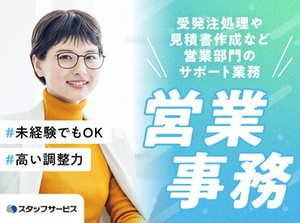 お任せするお仕事は未経験の方でもできるかんたんなものが中心♪できることから少しずつお願いします◎