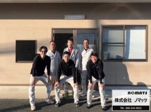 株式会社ノマッツ 埼玉営業所☆
先輩も優しく、皆さんとても気さくで楽しく働けてとても楽しい営業所です★