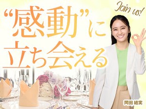≪シフト自由≫週1/4h～◎平日のみ・土日のみ可♪
メールやLINEでお仕事をご紹介！⇒入れる日をメールでサクッと提出するだけ★
