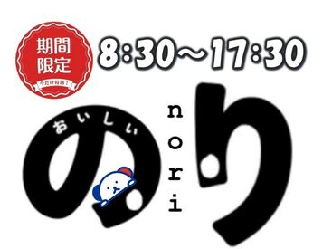 勤務地もお仕事もたくさんアリ！大手ならではの充実のフォロー体制で勤務前後をしっかりサポートします◎