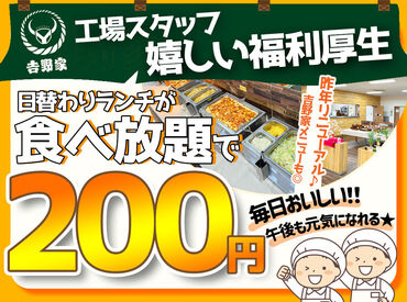 ＼大手だからこそ！／
充実の待遇をご用意しています★*
20～40代の幅広い層のスタッフ活躍中◎