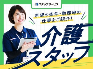 <経験者歓迎>チームケアでご利用者さまをサポート＊
介護だけでなく医療知識についても学べます！