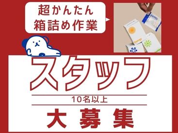 勤務地もお仕事もたくさんアリ！大手ならではの充実のフォロー体制で勤務前後をしっかりサポートします◎