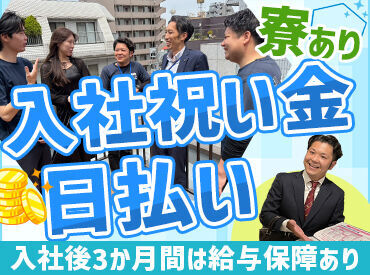 PR営業といっても
特別なスキルや経験は必要ありません。
求められるものは「誠実さ」だけです。
未経験から始めた先輩が9割♪