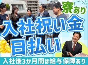 PR営業といっても
特別なスキルや経験は必要ありません。
求められるものは「誠実さ」だけです。
未経験から始めた先輩が9割♪