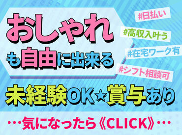 << 事務やコールの経験不要 >>
あなたに合ったお仕事をここで見つけよう♪
勤務地・案件多数で選びやすい!!