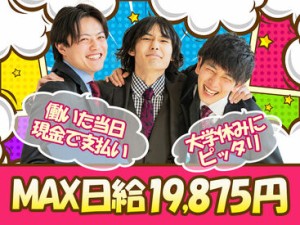 "超"カンタンな現場の片付け作業！木くずの掃き掃除など、その日に教えてもらってすぐできるシンプルさ抜群のお仕事です★