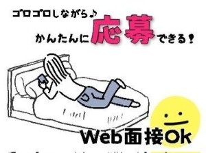 年齢不問！日払いOK★未経験でもカンタンなお仕事！