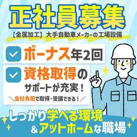 働くなら給与も大事だけど…環境も譲れませんよね！
年1で[社員旅行]があったり
社員の仲の良さにも注目です!!★