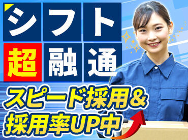 ＼倉庫作業が初めての方も大歓迎／
分かりやすいマニュアルもご用意しているので、 安心して始められる環境です♪