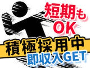 学生さんや主婦さんなど幅広い層の方が活躍中♪
お気軽にご応募ください！