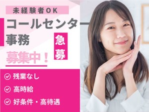 人気の【オフィスワーク】募集です★
年齢・性別問わず活躍できる環境ですよ！
(イメージ画像)