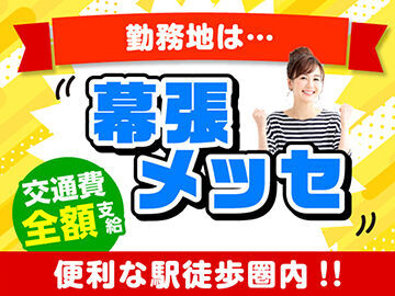 イベント運営に興味がある方必見！