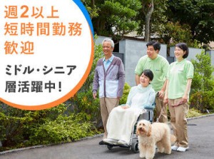 大手ニチイグループなので仕事も収入も安定★
補助業務なので未経験の方も安心してご応募下さい。