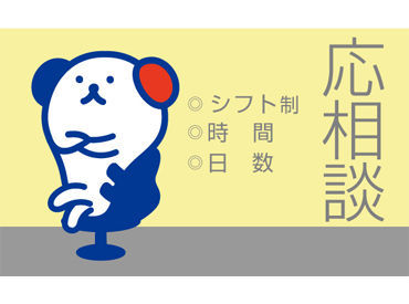 ▼希望の条件・勤務先をご案内▼
新しい職や経験を活かせる職まで…
皆さんのやりたいことを応援しています◎