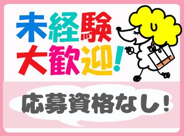 「PC仕事は初めて」「接客経験しかない」
そんな方も大歓迎！
電話なし、接客なし、在宅勤務可などの案件も多数ご用意！