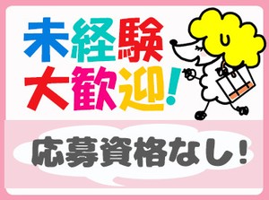 「PC仕事は初めて」「接客経験しかない」
そんな方も大歓迎！
電話なし、接客なし、在宅勤務可などの案件も多数ご用意！