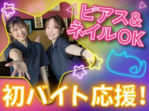 すすきの駅スグの個性派居酒屋♪
ネオンが設置されたオシャレな
店内が自慢のお店です！

20代のスタッフが中心で友達作りにも◎
