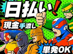 登録会へは履歴書不要×本人確認が出来る書類だけでOK！
初回のみ来社をお願いしています！
次回以降は電話でサクッと完結