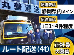 ◎創業58年の安定企業◎
従業員は男女併せて現在20名程！
年齢問わず、どなたでも馴染みやすい職場です♪
≪県道384号線沿い≫