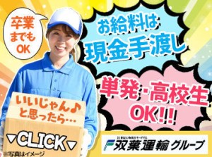 ＼今年もこの募集が始まる♪／
春の引越STAFF、超大量募集！
現金即日払い＆週払いOK★
最大時給1200円★
短期も◎