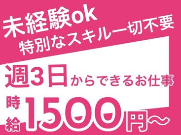 充実の研修！
先輩スタッフがたくさんいるので
未経験でも安心して働けます！