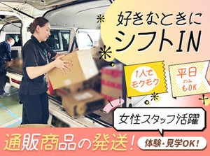 ＼平均月収は40万円！／
脱サラして働く人や、主婦さんなど、
男女問わず30名ほどのスタッフが活躍中★
お子様連れで面接もOK！