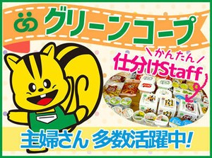社内に託児所（認可外保育施設）あり！
利用料は1時間100円
祝日や夏・冬の長期休みだけの利用も◎
（6ヶ月～小学6年生まで）
