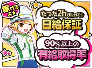 【未経験者大歓迎】
やる気重視で採用！社会保険完備で安心◎
資格取得制度を活用したスキルUPも可能です