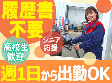 シフト自由だから働きやすさもバッチリ♪
勤務日数や曜日の相談もOKです！

新生活の予定も柔軟に対応します.˚✧