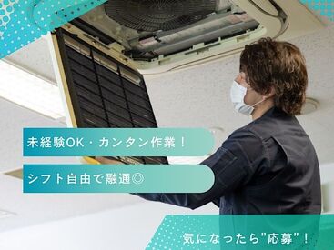 掃き掃除・拭き掃除など
シンプルで馴染みのあるお仕事ばかり★
※画像はイメージ