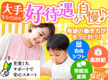 保育園・小規模・認定こども園etc.希望の職場や、
理想とされる園の教育方針などがあれば、お気軽にお伝えくださいね♪