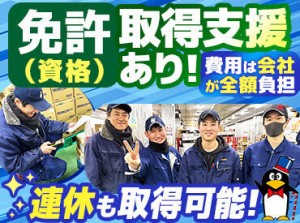 正社員ですが、シフト希望が言えます◎
だから家族がいる方も安心して働ける♪
連休のご相談もお気軽に！