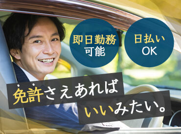 ＜全国各地にお仕事あり！＞
「○○市でありますか？」「こんなお仕事探してます！」etc…
まずはご相談だけでも大歓迎です★