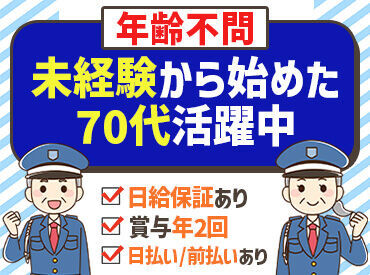 ■■無資格＆未経験の方大歓迎です■■
丁寧な説明で安心◎徐々に慣れていけますよ♪
＜Iターン/Uターンも歓迎＞