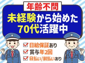 ■■無資格＆未経験の方大歓迎です■■
丁寧な説明で安心◎徐々に慣れていけますよ♪
＜Iターン/Uターンも歓迎＞